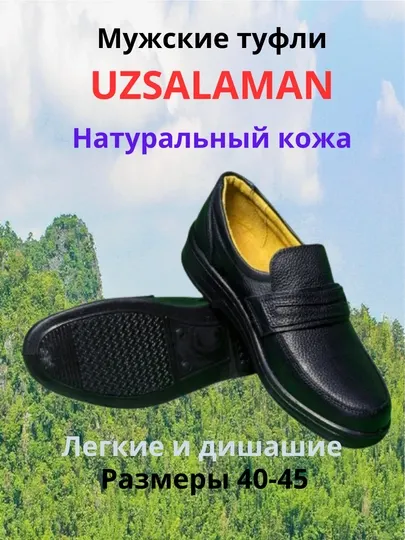Национальная классическая мужская обувь ALAMANDER, разных размеров 40-45