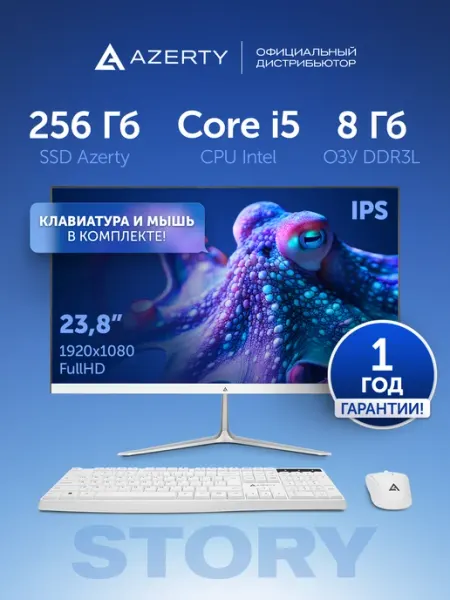 Моноблок Azerty AZ-2409 (23,8" IPS 1920x1080, Intel i5-3210M 2x2.5GHz, 8Gb DDR3L, 256Gb SSD)