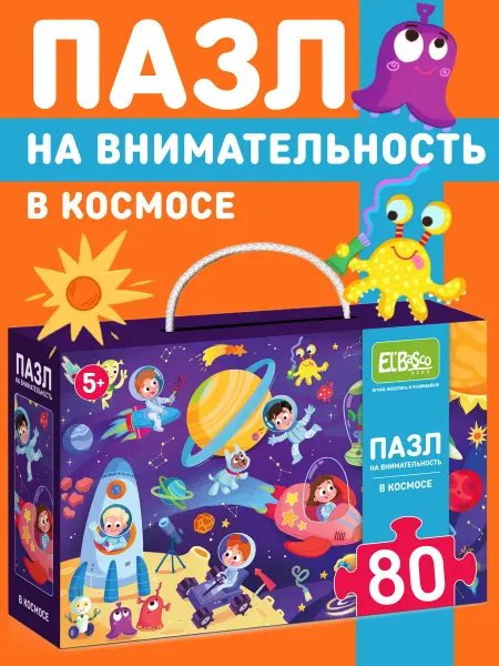 Tigitak Пазлы для детей 5 лет 80 элементов настольные игры В космосе