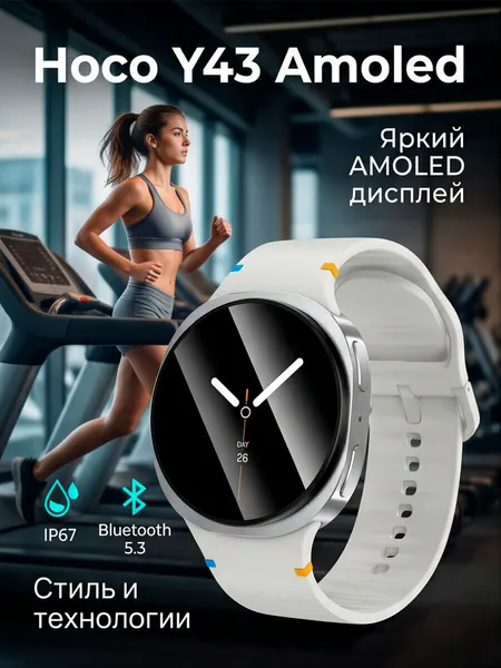 Смарт часы Hoco Y43 серый Amoled дисплей