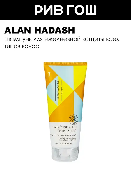 Alan Hadash Шампунь для волос Daily Defense, 750 мл
