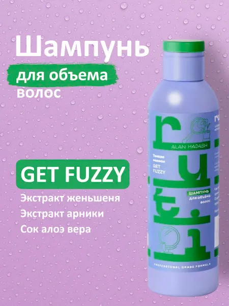 Alan Hadash Шампунь для объёма тонких волос GET FUZZY