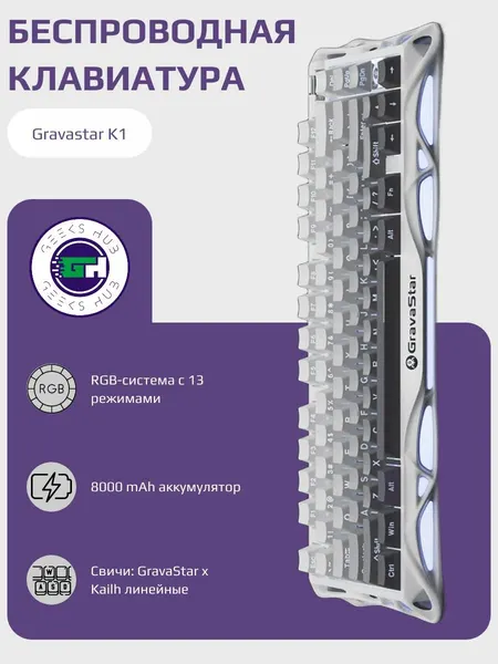 Игровая клавиатура Gravastar K1
