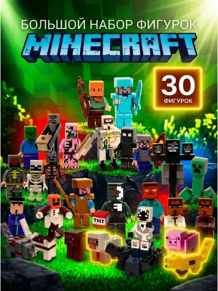 LEGO конструктор для мальчиков Minecraft набор