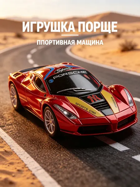 Xiaomi Подарочная дрифт‑машинка в стильном дизайне