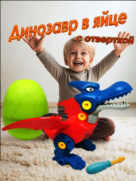 Играем вместе Развивающая игрушка Динозавр в зеленом яйце