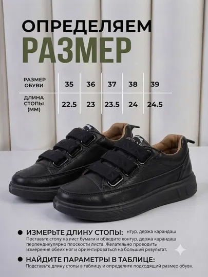Кеды для подростков, повседневные, удобные и легкие, размеры 35-39 — OG'ALAR