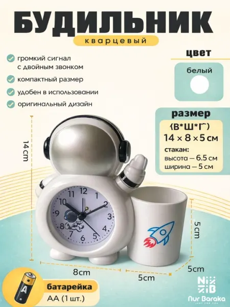 Детский будильник кварцевый, alarm clock с подставкой для стакана