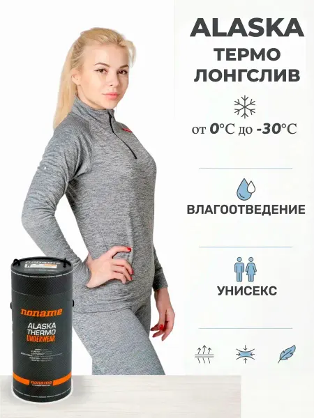 NoName Термолонгслив спортивный ALASKA SHIRT LIGHT GREY UX верх