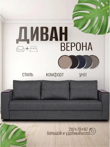 Диван365 Диван кровать раскладной Атланта Лайт