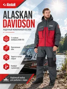Костюм лодочный Alaskan Davidson XXL