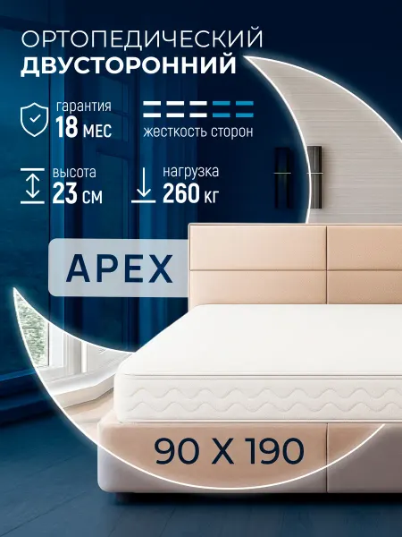 OLSON Матрас 90х190 пружинный на кровать ортопедический Apex