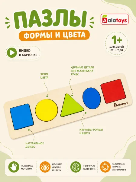 Alatoys Сортер деревянный монтессори развивающий