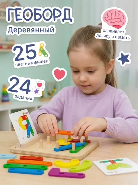 Alatoys Геоборд деревянный Нейротренажер Развивающие игрушки