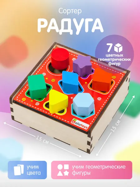 Alatoys Сортер Монтессори деревянный Развивающие игрушки