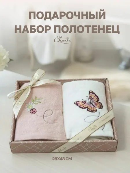Набор махровых полотенец, Cherir, 28x48 см, 2 шт. с вышивкой в подарочной коробке