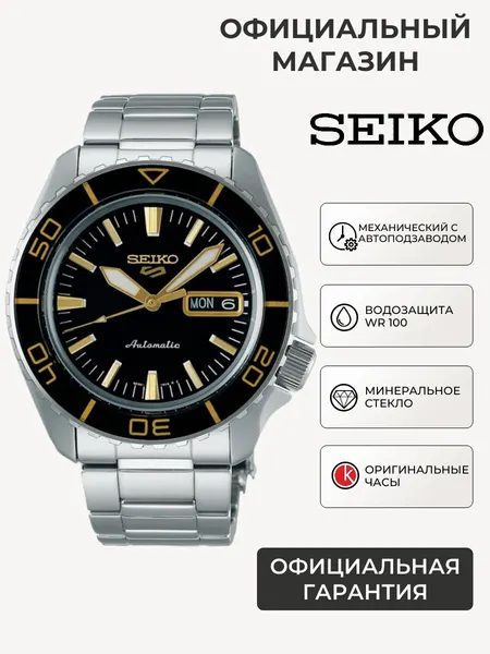 SEIKOНаручные часы 5 Sports