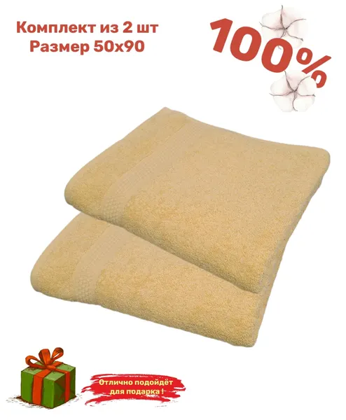 Полотенце махровое, 50*90см 2 штуки для лица, рук или ног