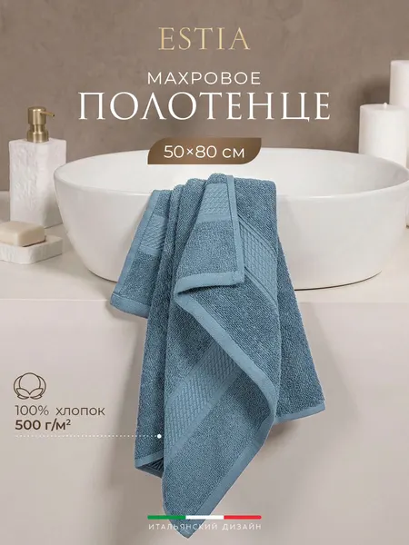 ESTIA Полотенце махровое для лица, для рук, 50х80 "Мартос" хлопок 500 г/м2, коралловый, 1 шт