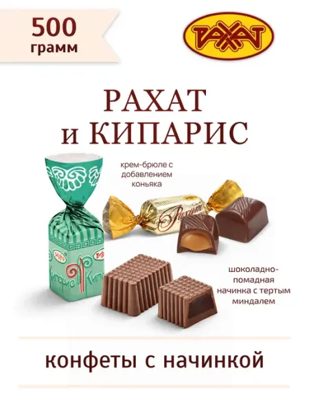 РАХАТ Конфеты микс крем брюле 500 г
