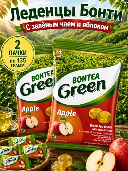 KopiKo Леденцы Зеленый чай яблоко, Bontea Green Tea Apple, 2шт