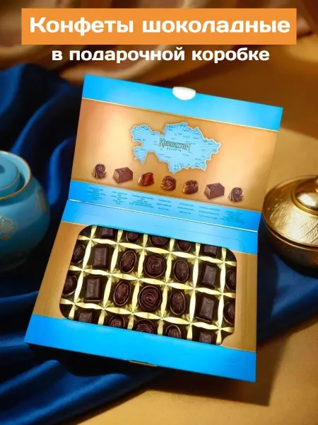 Bayan Sulu Шоколадные конфеты подарочные ассорти в коробке