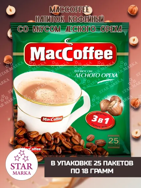 MACCOFFEE Напиток кофейный со вкусом лесного ореха 25шт