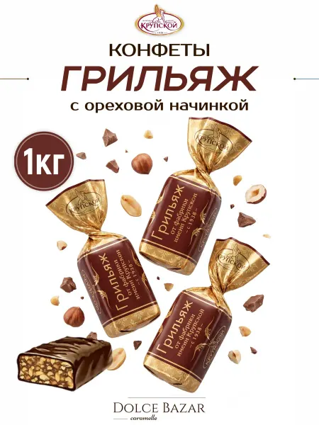 КОНДИТЕРСКАЯ ФАБРИКА ИМ. Н.К. КРУПСКОЙ Конфеты Грильяж Крупской 1 кг