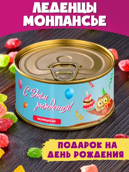 Шпротов.Нет Монпансье "С днем рождения от совы" сладкий подарок