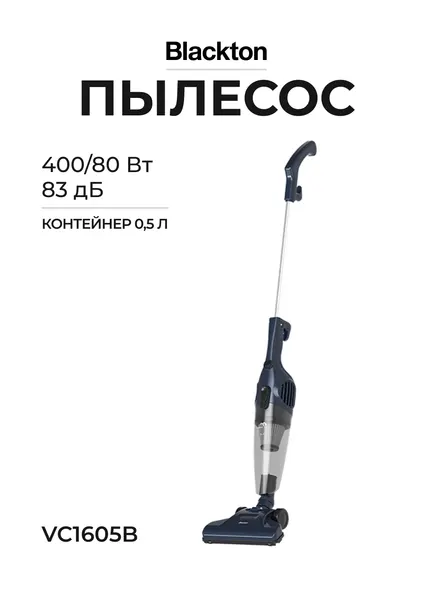 Вертикальный пылесос Bt VC1605B синий контейнер 0.5 л 400 Вт