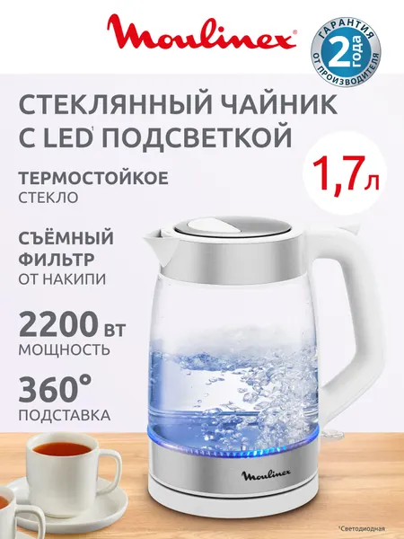 Электрический чайник Moulinex BY6R5130, 1.7 л, 2200 Вт, мерная шкала, подсветка, стеклянный
