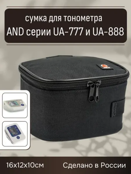 Albus Сумка для тонометра AND серии UA-777 и UA-888