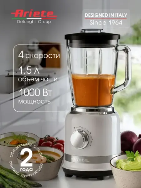 ARIETE Блендер стационарный Moderna Line 1000 Вт, стеклянная чаша