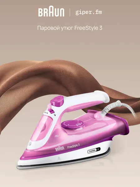 Braun Утюг паровой с антипригарным покрытием FreeStyle 3 FI3124PU