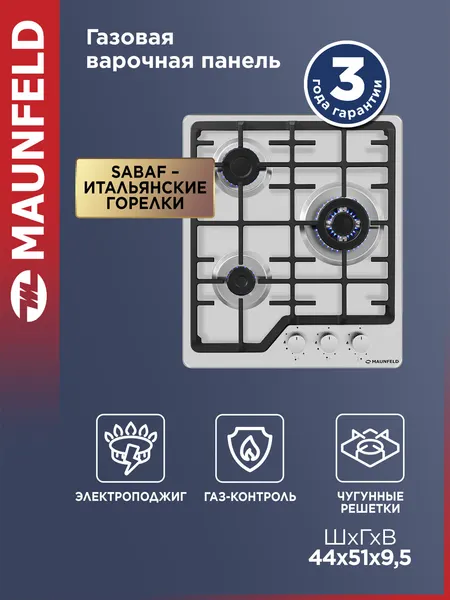 Maunfeld Варочная панель газовая EGHS.43.73CS G сталь
