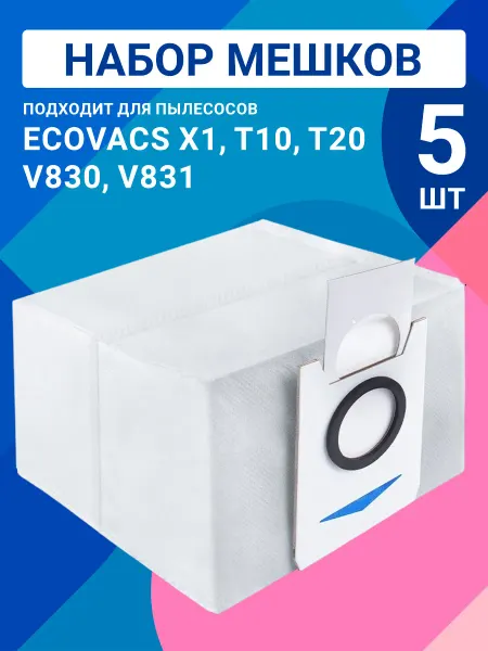 Cozy Casa Creations Мешки для пылесосов Ecovacs Deebot X1 T10 T20