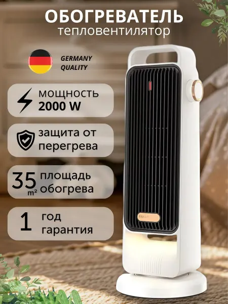 ExpertPRO Обогреватель для дома электрический