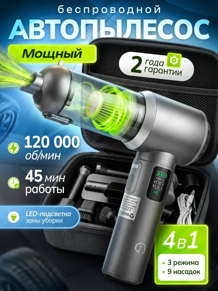 HOLIONIS Пылесос для автомобиля воздуходувка