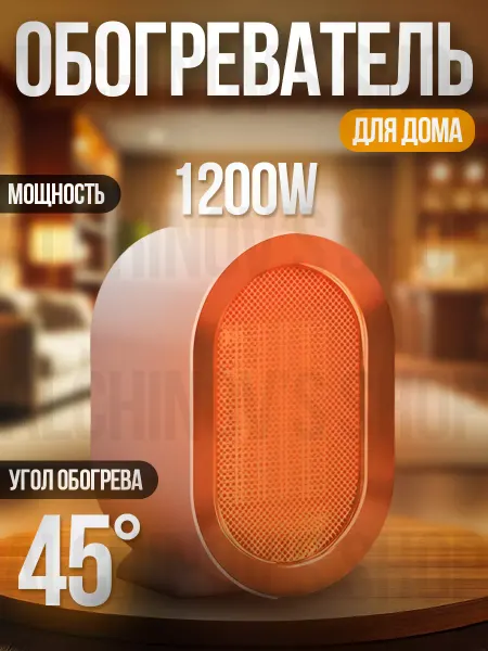 Alchinov's Store обогреватель и тепловентилятор для дома