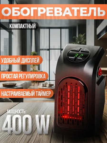 Alchinov's Store Мини обогреватель портативный электрический