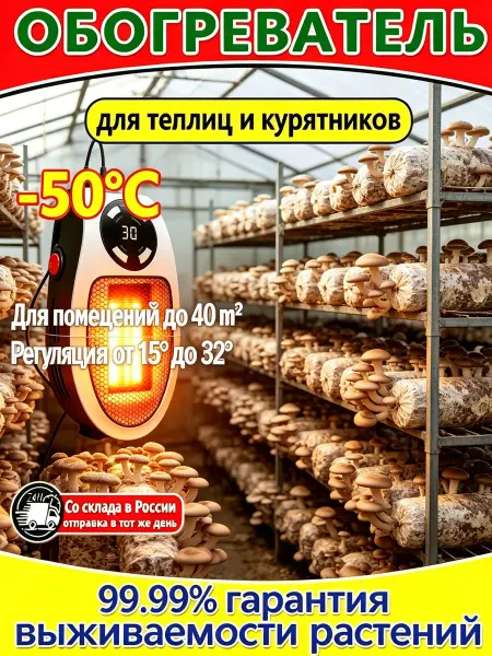 Универсальный обогреватель для животных