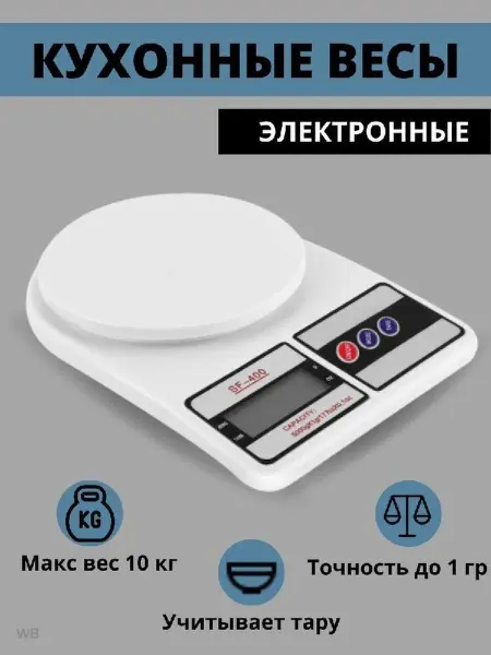 Aldi/Gold Весы электронные кухонные