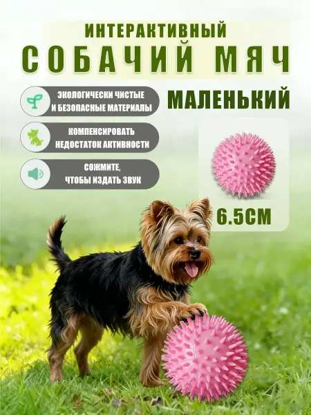 ARVIDEN Игрушка для собак мелких пород и щенков