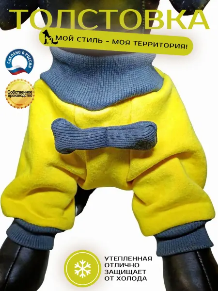 Толстовка для собак и кошек