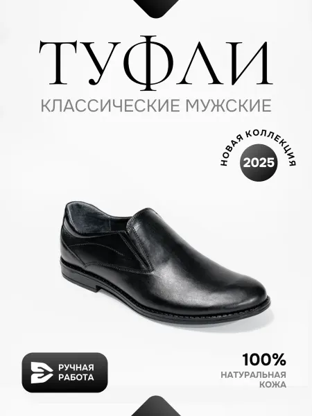 ALEGRA Туфли кожаные натуральные