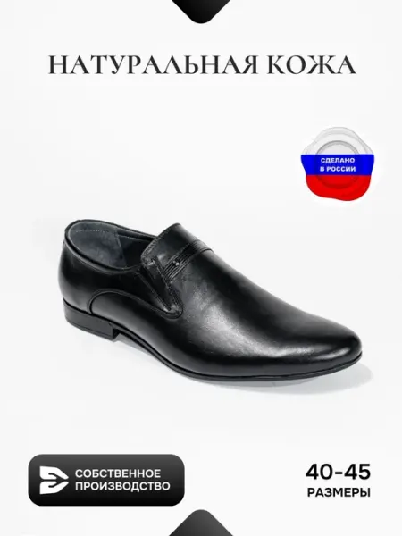 ALEGRA Туфли кожаные натуральные классические