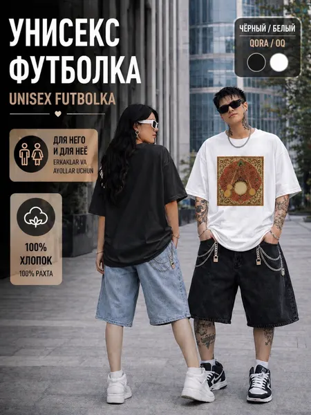 Футболка арт футболки