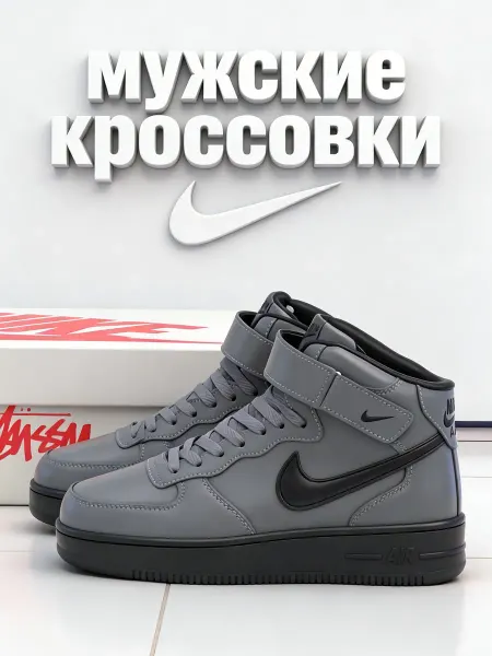 Nike Кожаная обувь найк кеды Air Force 1