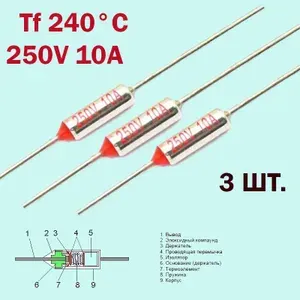 Термопредохранитель 240C 250V 10A