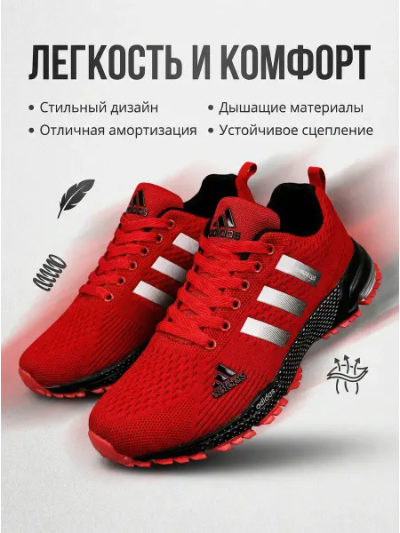 Adidas Кроссовки мужские Marathon для бега